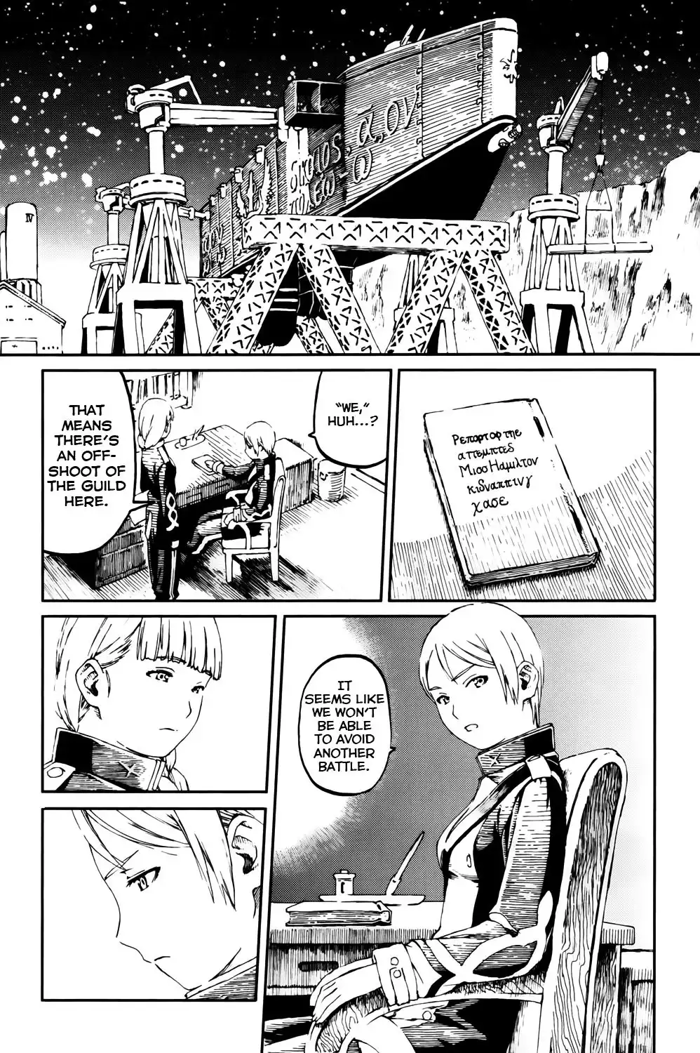 Last Exile - Sunadokei no Tabibito Chapter 3 34